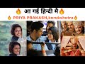 Priyaprakashvarrier Oruadaarlove Kurukshetra Oru Adaar Love Hindi Dubbed Full Movie Kurukshetra 