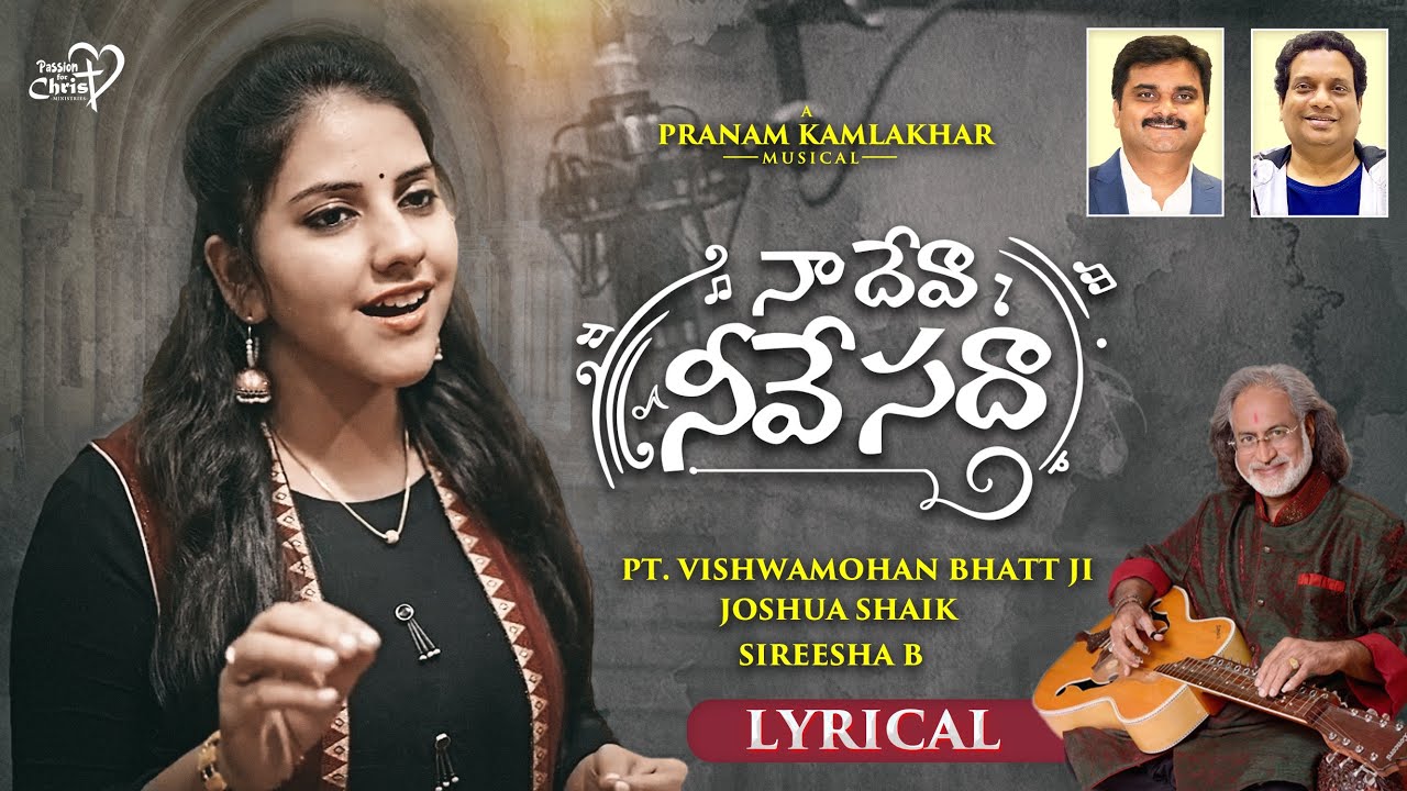 Naa Deva With Lyrics   JoshuaShaik  Pranam Kamlakhar  Sireesha B  Telugu Christian Songs 2023