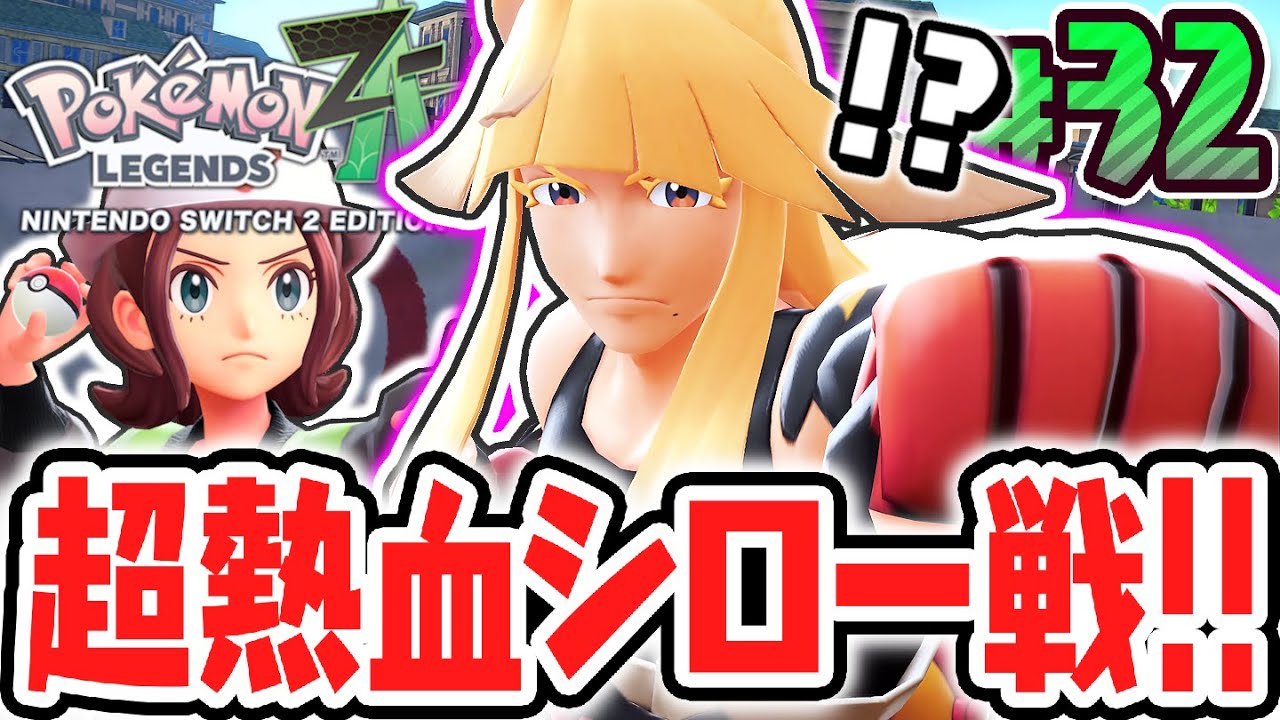 Rank-up battle with the most powerful Shiro! A new Mega Evolution