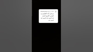 قرأن كريم 💜💜 #تلاوة_خاشعة #تلاوة_هادئة #إسلام_صبحي #خواتيم_سورة_المؤمنون #قرآن_كريم #اكسبلور #المصح