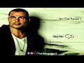 والنهاردة بقيت بقول مش عايز حد قدامي يجيب سيرتها عمرو دياب