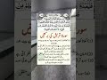 #surah kuresh💯💫
