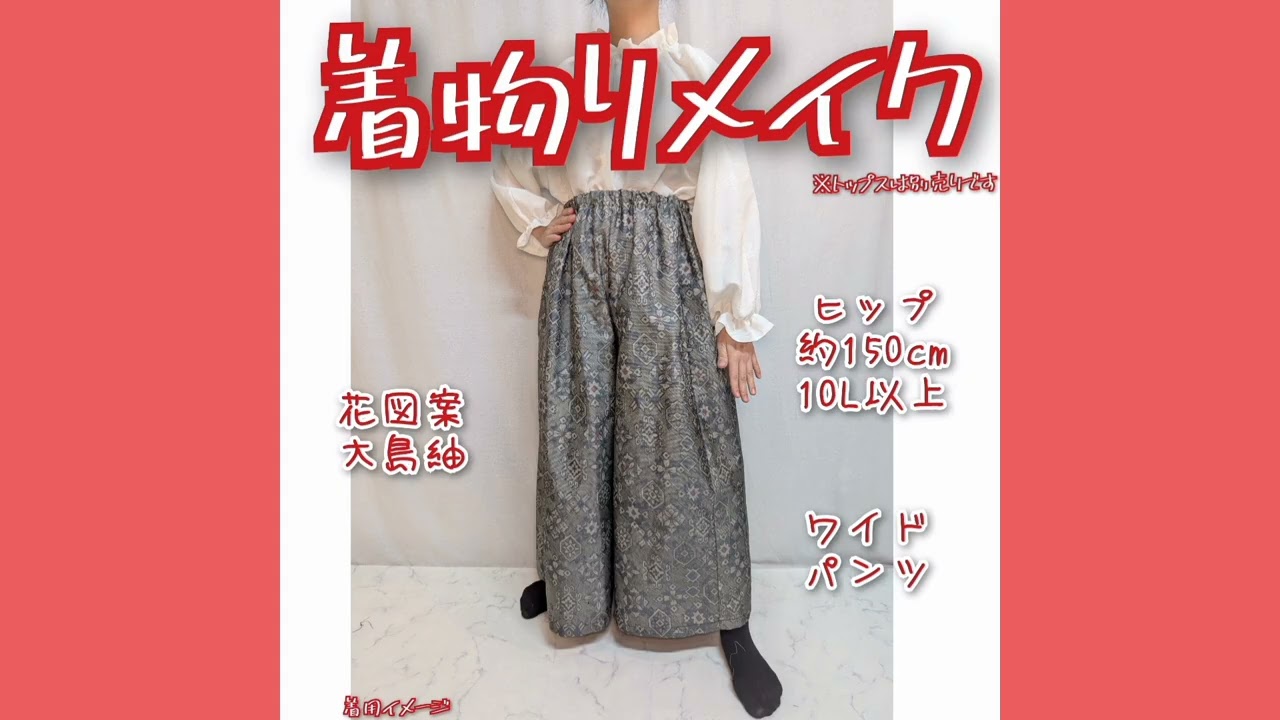 2026/2/28出品新作サイズ案内【まゆの手作り】