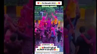 mpsc Psi Result 2022psistiasompsc Rajyaseva psiloveexamresultmotivationmpsc