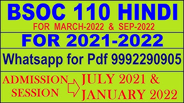BSOC 110 Solved Assignment 2021-22 in HINDI,  Whatsapp For Pdf  9992290905.