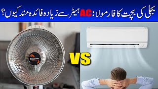 Electricity Saving Formula AC Heater Mode is the Winner!