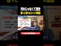 アンティークコインで絶対にやってはいけない行為 #アンティークコイン #shorts
