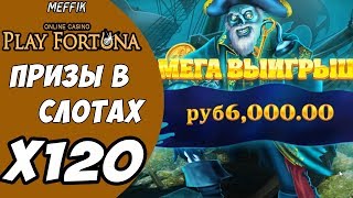 Биг вин игровом автомате - Big Win Pirates' Plenty screenshot 2