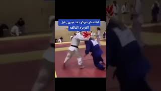 اختصار غوكو ضد جيرين قبل الغريزة الفائقة😂