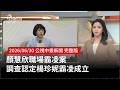 職場霸凌案