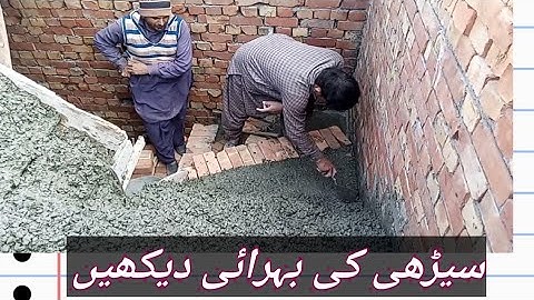 سیڑھی چڑھانے کا طریقہ