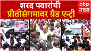 Sharad Pawar Pritisangam Karad      