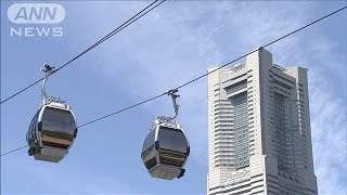 横浜で空中散歩　“全国初”都市型ロープウェー開業(2021年4月22日)