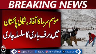 Winter Arrives in Pakistan | Kalam Snowfall | Babusar Top Closed | Quetta Cold Waves - Pakistan News