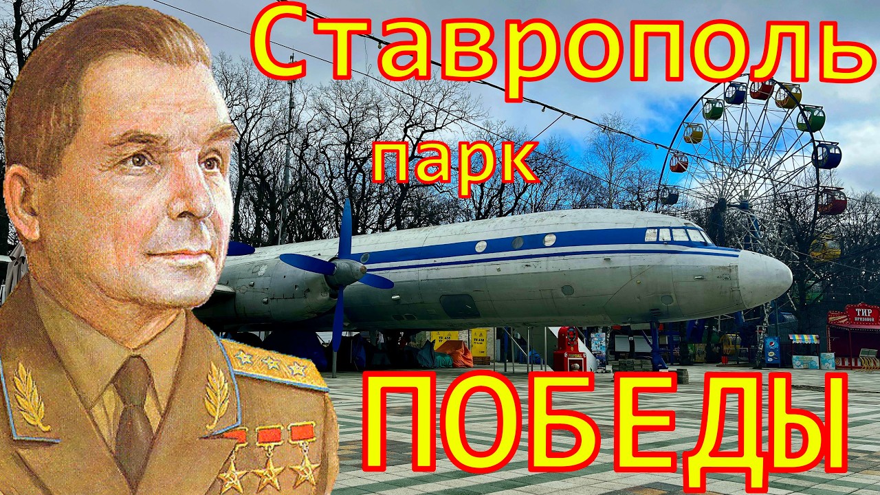 ИЛ-18: Жемчужина Советской Авиации.