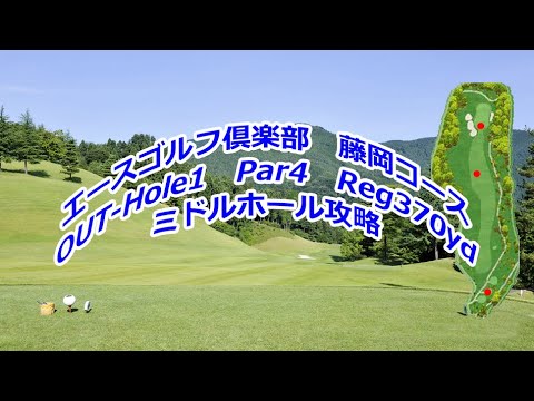 コース エース 藤岡 ゴルフ 倶楽部