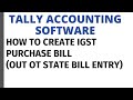 HOW TO CREATE IGST PURCHASE BILL IN TALLY ERP