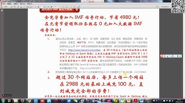 Spark视频王家林第42课：spark Broadcast内幕解密：broadcast运行机制彻底解密、broadcast源码解析、broadcast最佳实践 9