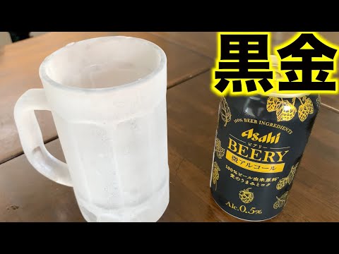 キンキンに凍ったジョッキでビアリーをがぶ飲み！