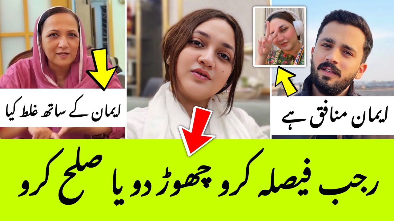 Emaan’s Statement About Rajab Butt | Separation & Relationship Truth