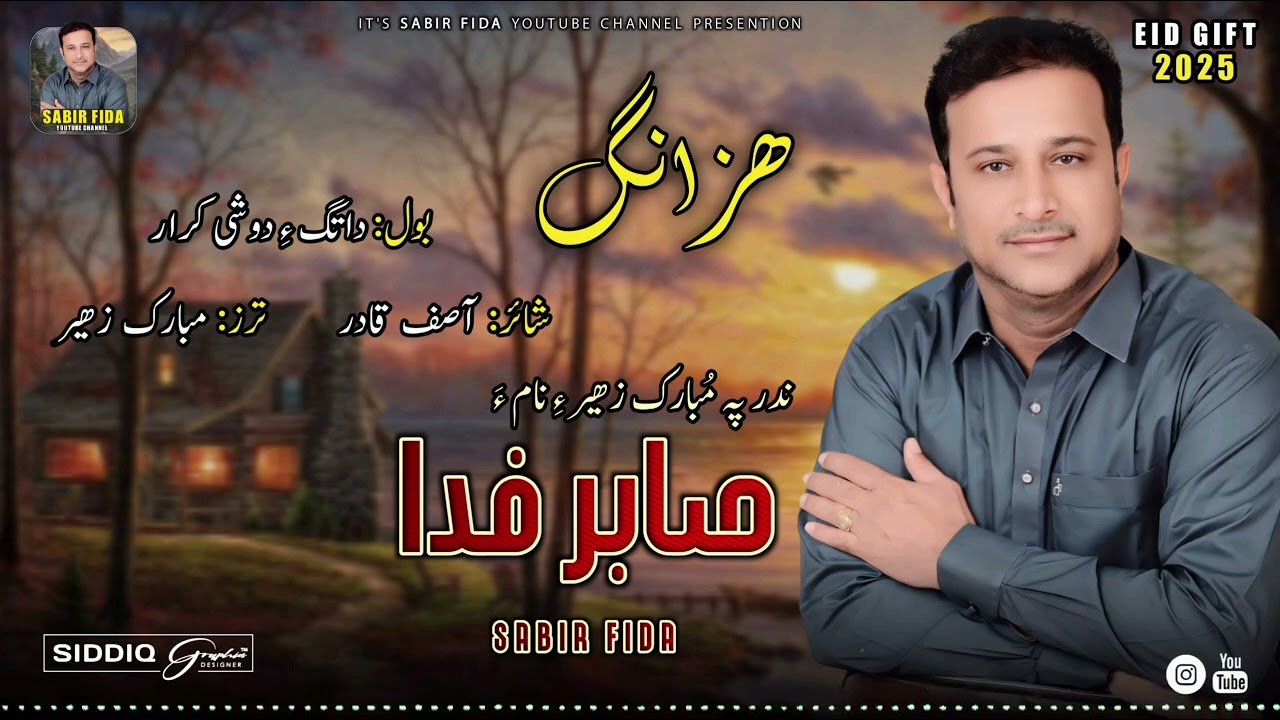 SabirFida/Vol 9/New Song peot/Asif Qdir/Datge Doshi2025