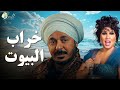 حصريا فيلم الاكشن والاثارة فيلم خراب البيوت بطولة مصطفى شعبان فيفى عبده