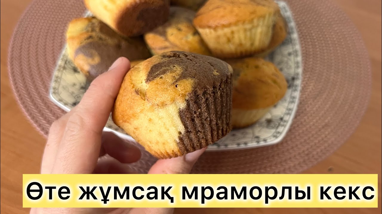 Мынадай өрнекті кексті дайындау соншалық оңай екеніне сенбейсіз😱Ең оңай рецепт!