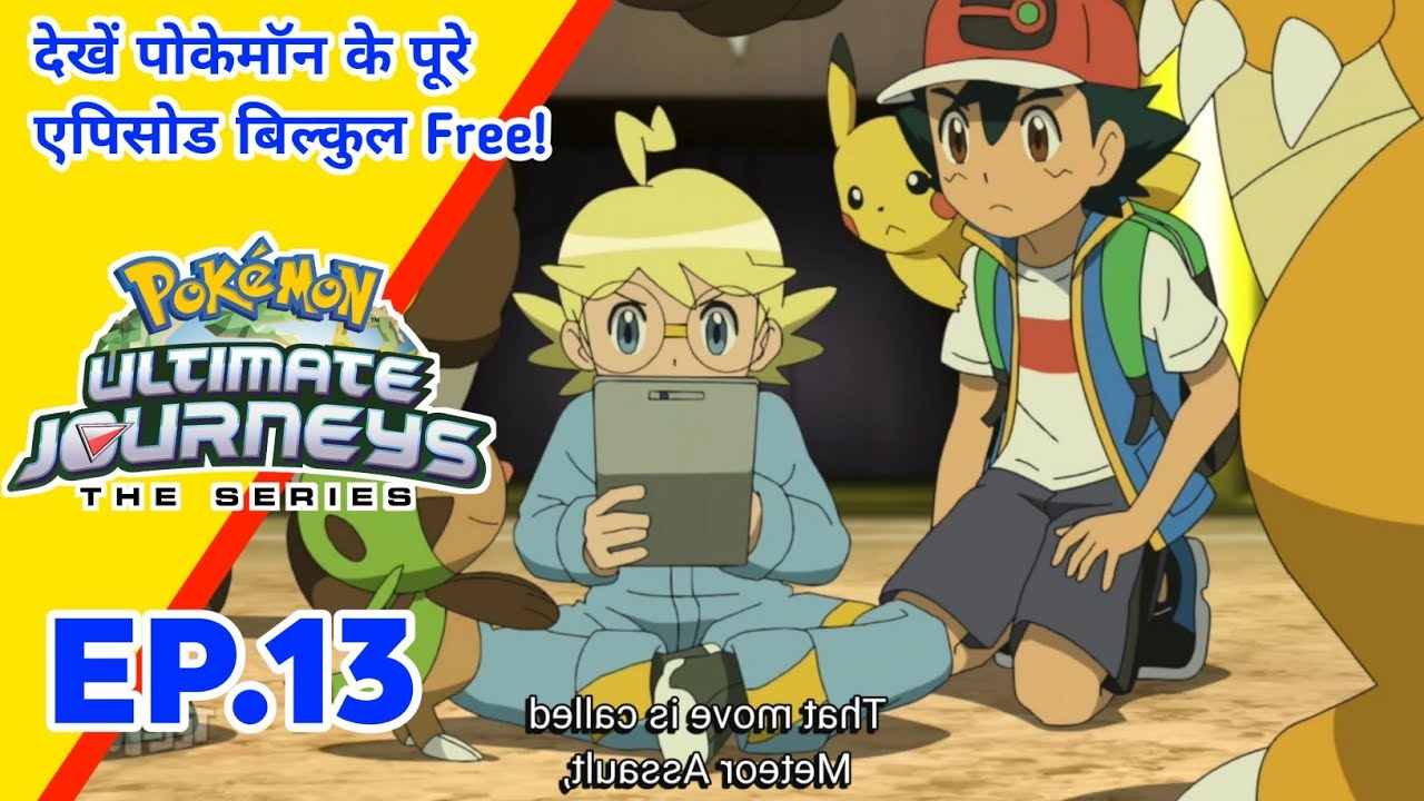 Pokemon Ultimate Journeys New Episode In Hindi I Pokemon Journeys Episode 13 In Hindi I 