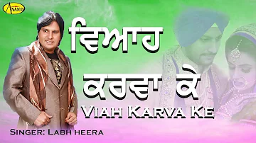 VIAH KARVA KE l LABH HEERA l LATEST PUNJABI SONG 2019 l JUST PUNJABI l NEW PUNJABI SONG 2019