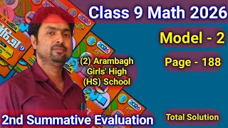 Model 2 Class 9 Math Roy O Martin Prosno Bichitra Page 188 2026 School 2 2nd Sumative  Set 2