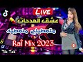 Cheb Oussama Jadid Rai 2023 Ma Ta3tini Ma N3tik ماتعطيني ما نعطيك 