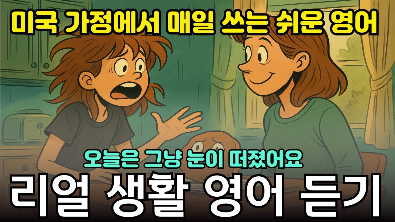 Что говорят американские мамы: фразы на английском языке из реальной жизни, которые помогут вам с...