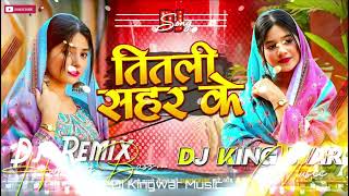 Lagatar titli shahar ke Dj | Dj GS Mixing Power bass Edm Remix | Nilkamal_Sing Tranding Song_2025