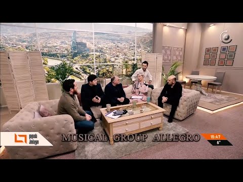 ჯგუფი ალეგრო - Group Allegro. სტუმრად \'დღის პოსტი \' PosTv