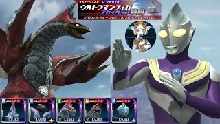 【ウルバト】最終復刻シリーズPart3▶︎「ウルトラマンティガ スカイタイプ降臨」エキスパート高難度【ウルトラ怪獣バトルブリーダーズ】　メルバ、レギュラン星人、イーヴィルティガ