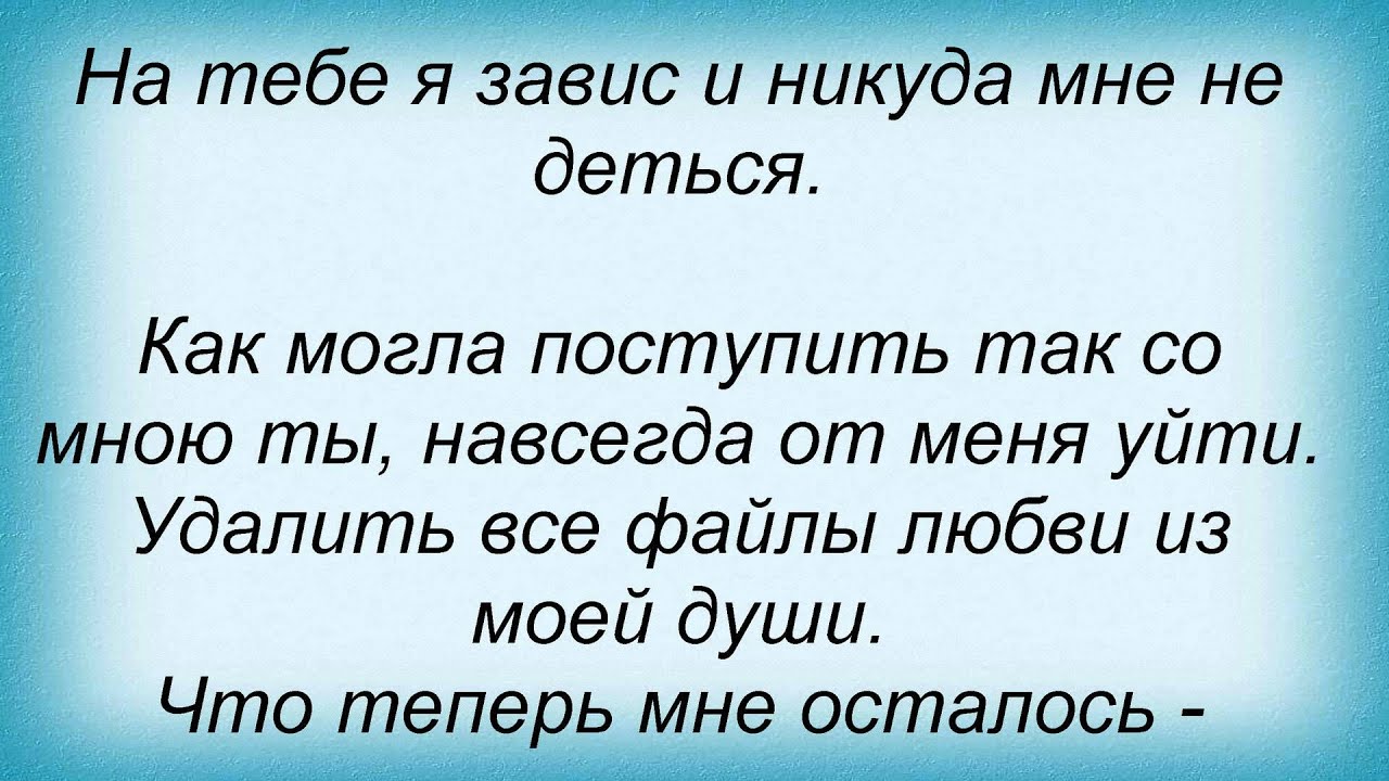 Слова песни Время и Стекло - Скачать бесплатно - YouTube