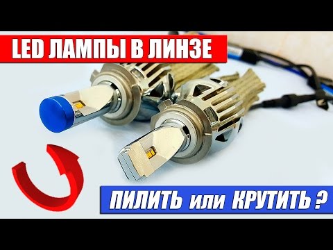 LED Лампы в
