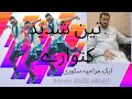    تین شدید کنوارے     