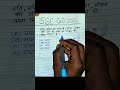 SSC GD 2026😱||reasoning 👉blood relation 😱#shorts #ytshorts #reasoning #sscgd