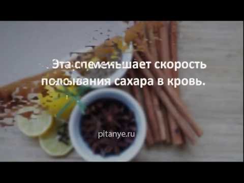 Корица при сахарном диабете 2 типа: как принимать?