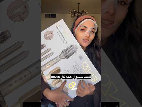 منو ساب کن تا الکی پولاتو دور نریزی وقتی انزو هست چرا دایسون ترند آموزش ولاگ