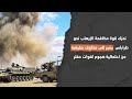 تحرّك قوة مكافحة الإرهاب نحو طرابلس  يشير إلى مخاوف حقيقية من احتمالية هجوم لقوات حفتر