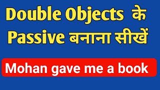 Famous Double Objects के Passive Voice | Active and passive voice | Passive Voice Profile