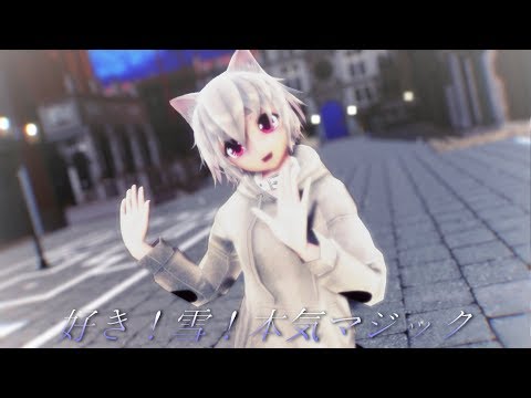 【東方MMD】犬走椛で好き！雪！本気マジック【踊ってみた】
