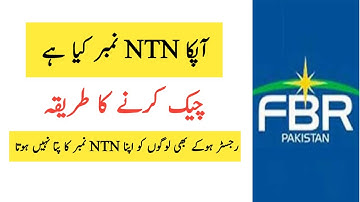 How to Check What is Your NTN Number | National Tax Number in FBR | NTN Registration | FBR Iris