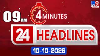 4 Minutes 24 Headlines | 9 AM | 10-10-2026 - TV9