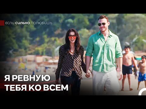 Огонь Твоей Любви Уже Обжег Меня - Если Сильно Полюбишь