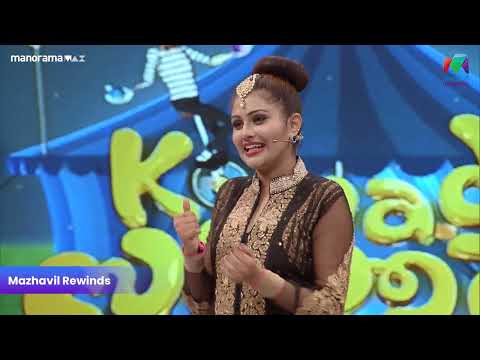 ഈ അനുകരണം കൊള്ളാം? | #mazhavilmanorama #KomadyCircus