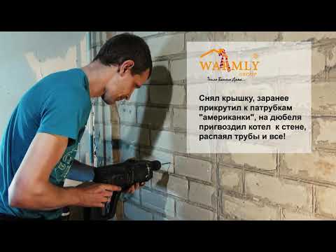 Монтаж электрического котла.