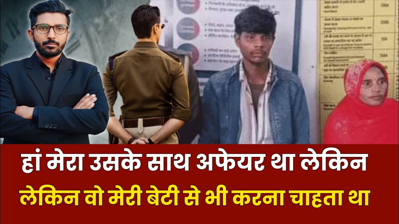 Ep-62 || उत्तर प्रदेश में रहने वाली लक्ष्मी की पूरी कहानी #trendingnews #crimetak #crime 